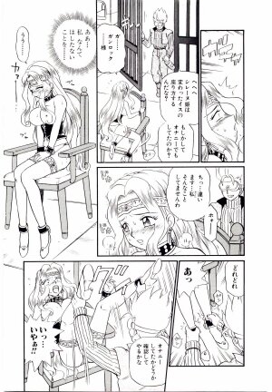 [IRIE YAMAZAKI] Princess File - Page 110