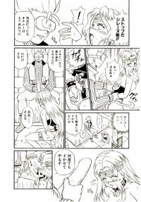 [IRIE YAMAZAKI] Princess File - Page 117