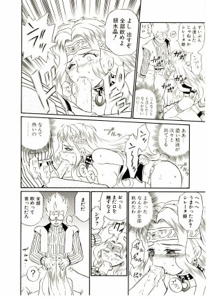 [IRIE YAMAZAKI] Princess File - Page 119