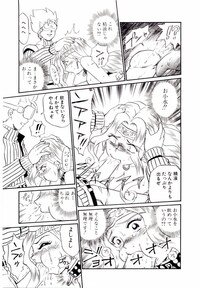[IRIE YAMAZAKI] Princess File - Page 120