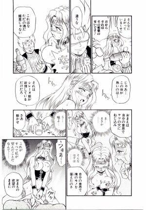 [IRIE YAMAZAKI] Princess File - Page 126