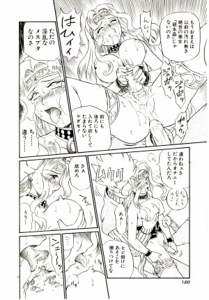 [IRIE YAMAZAKI] Princess File - Page 127