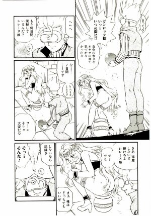 [IRIE YAMAZAKI] Princess File - Page 137