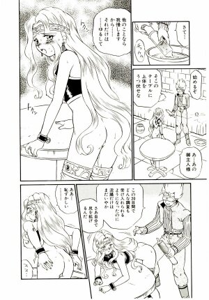 [IRIE YAMAZAKI] Princess File - Page 139