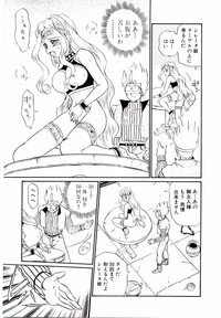 [IRIE YAMAZAKI] Princess File - Page 142