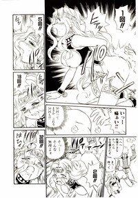 [IRIE YAMAZAKI] Princess File - Page 143