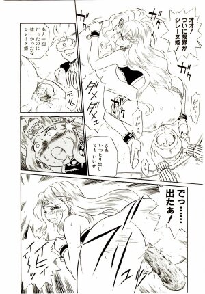 [IRIE YAMAZAKI] Princess File - Page 145