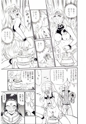 [IRIE YAMAZAKI] Princess File - Page 148