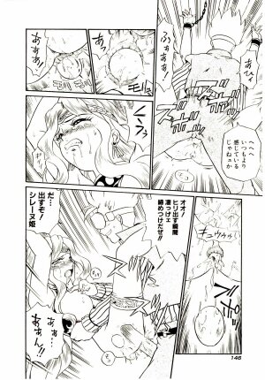 [IRIE YAMAZAKI] Princess File - Page 153
