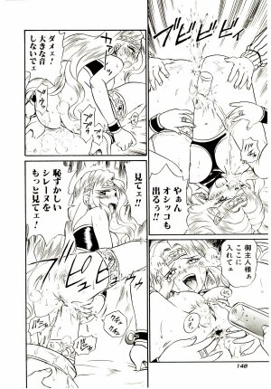 [IRIE YAMAZAKI] Princess File - Page 155