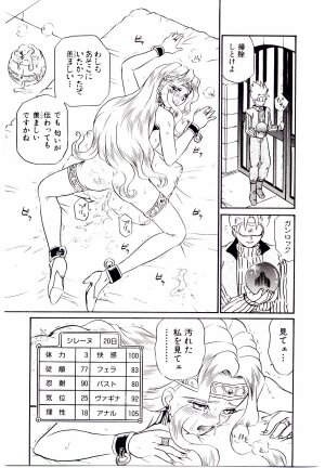[IRIE YAMAZAKI] Princess File - Page 156