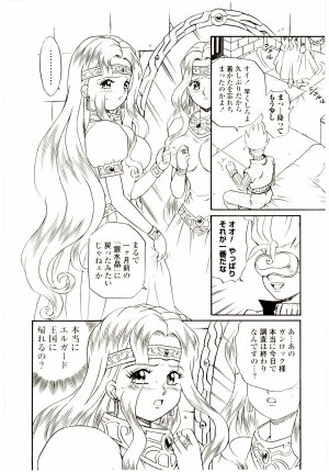 [IRIE YAMAZAKI] Princess File - Page 161
