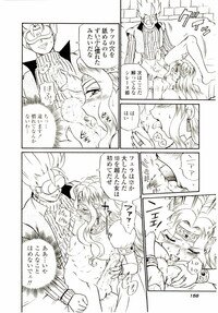 [IRIE YAMAZAKI] Princess File - Page 165