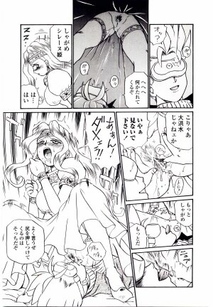[IRIE YAMAZAKI] Princess File - Page 168