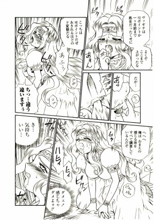 [IRIE YAMAZAKI] Princess File - Page 169