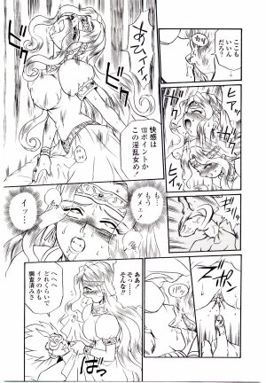 [IRIE YAMAZAKI] Princess File - Page 170