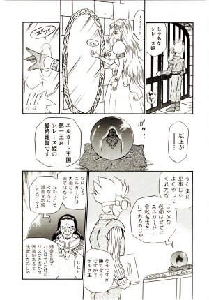 [IRIE YAMAZAKI] Princess File - Page 179