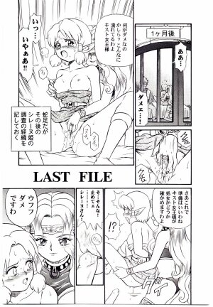 [IRIE YAMAZAKI] Princess File - Page 184