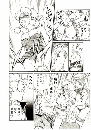 [IRIE YAMAZAKI] Princess File - Page 185