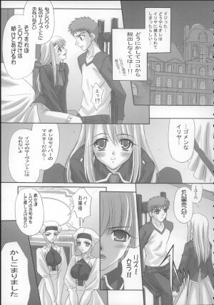 (CR37) [TAMARANCHI (Q-Gaku, Shinbo Tamaran)] Angelic Devil (Fate/stay night) - Page 6