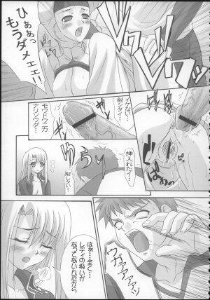 (CR37) [TAMARANCHI (Q-Gaku, Shinbo Tamaran)] Angelic Devil (Fate/stay night) - Page 12