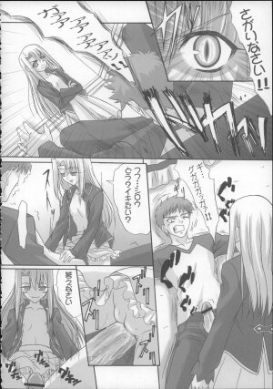 (CR37) [TAMARANCHI (Q-Gaku, Shinbo Tamaran)] Angelic Devil (Fate/stay night) - Page 13