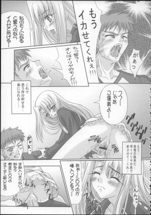 (CR37) [TAMARANCHI (Q-Gaku, Shinbo Tamaran)] Angelic Devil (Fate/stay night) - Page 14