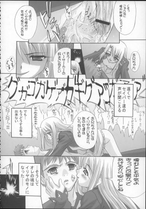 (CR37) [TAMARANCHI (Q-Gaku, Shinbo Tamaran)] Angelic Devil (Fate/stay night) - Page 19