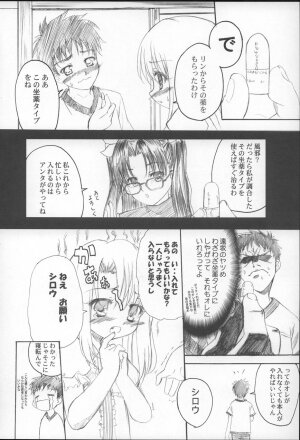 (CR37) [TAMARANCHI (Q-Gaku, Shinbo Tamaran)] Angelic Devil (Fate/stay night) - Page 23