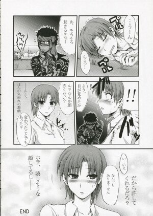 [MozHAM (Nyobunaga, Hazumi Nariyuki)] AWABE!! (Fate/hollow ataraxia) - Page 7