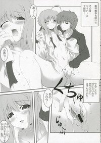 [MozHAM (Nyobunaga, Hazumi Nariyuki)] AWABE!! (Fate/hollow ataraxia) - Page 8