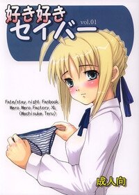 (SC24) [MeroMeroFactory XL (Mochisuke Teru)] SukiSuki Saber Vol. 1 (Fate/stay night)