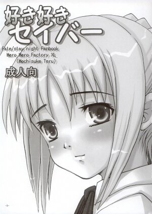 (SC24) [MeroMeroFactory XL (Mochisuke Teru)] SukiSuki Saber Vol. 1 (Fate/stay night) - Page 2