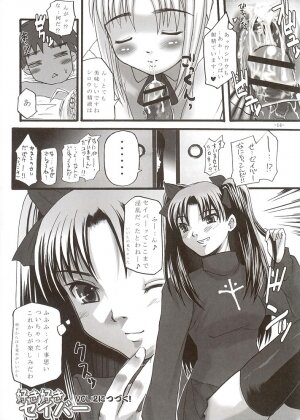 (SC24) [MeroMeroFactory XL (Mochisuke Teru)] SukiSuki Saber Vol. 1 (Fate/stay night) - Page 12