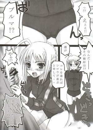 (SC24) [MeroMeroFactory XL (Mochisuke Teru)] SukiSuki Saber Vol. 1 (Fate/stay night) - Page 18