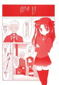 (C66) [Tenjikuya (Mochizuki Nana)] Another Girl III (Fate/stay night) - Page 2