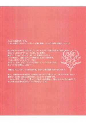 (C66) [Tenjikuya (Mochizuki Nana)] Another Girl III (Fate/stay night) - Page 7