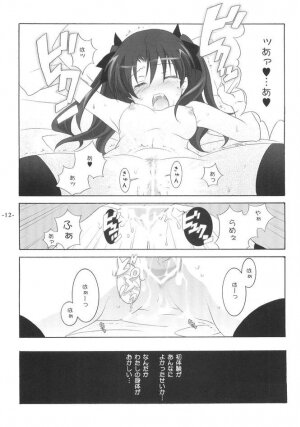 (C66) [Tenjikuya (Mochizuki Nana)] Another Girl III (Fate/stay night) - Page 11