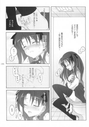 (C66) [Tenjikuya (Mochizuki Nana)] Another Girl III (Fate/stay night) - Page 13