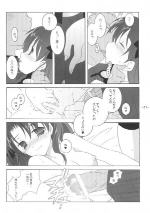 (C66) [Tenjikuya (Mochizuki Nana)] Another Girl III (Fate/stay night) - Page 20