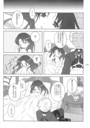 (C66) [Tenjikuya (Mochizuki Nana)] Another Girl III (Fate/stay night) - Page 24