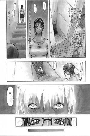 [Yamada Tahichi] Itoko -Cousin- - Page 3