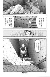 [Yamada Tahichi] Itoko -Cousin- - Page 22