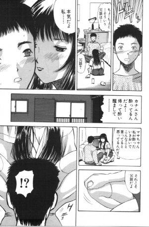 [Yamada Tahichi] Itoko -Cousin- - Page 25