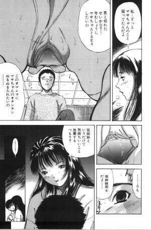 [Yamada Tahichi] Itoko -Cousin- - Page 27