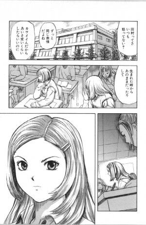 [Yamada Tahichi] Itoko -Cousin- - Page 63