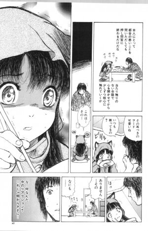 [Yamada Tahichi] Itoko -Cousin- - Page 87