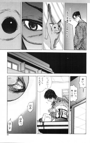 [Yamada Tahichi] Itoko -Cousin- - Page 89