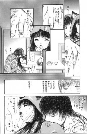 [Yamada Tahichi] Itoko -Cousin- - Page 92