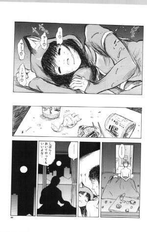 [Yamada Tahichi] Itoko -Cousin- - Page 99